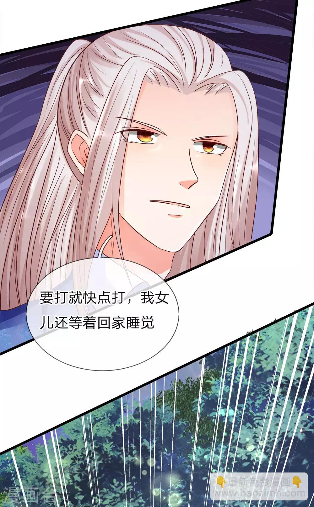 🍚仙尊奶爸当赘婿 第116话 独门绝技，摘叶杀敌 第6页