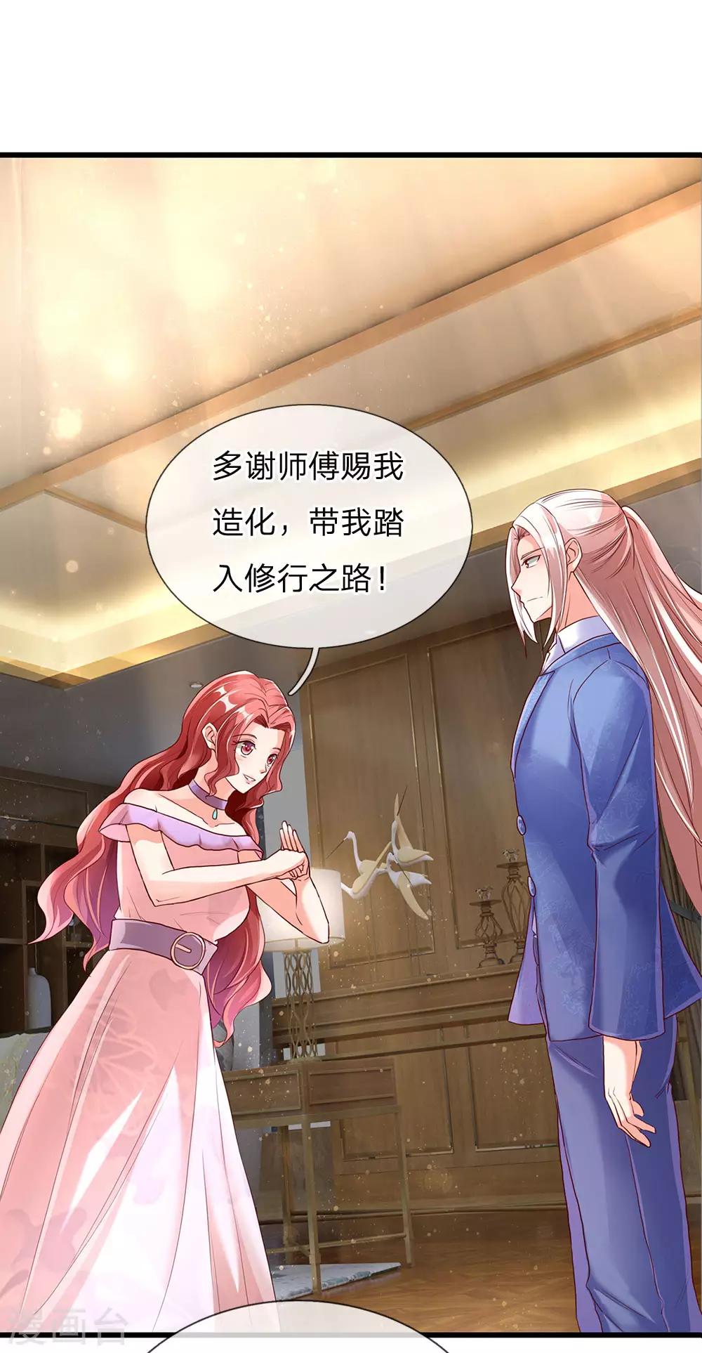 🍚仙尊奶爸当赘婿 第120话 仙界圣地，聚灵大阵 第1页