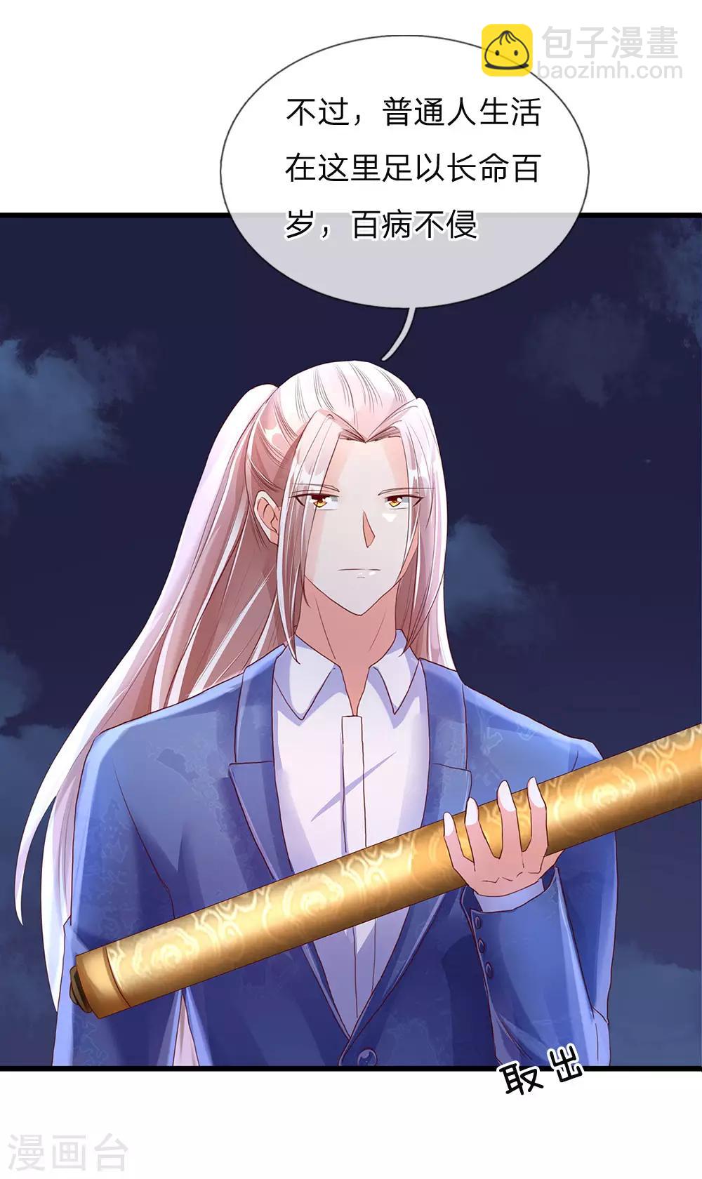 🍚仙尊奶爸当赘婿 第120话 仙界圣地，聚灵大阵 第10页