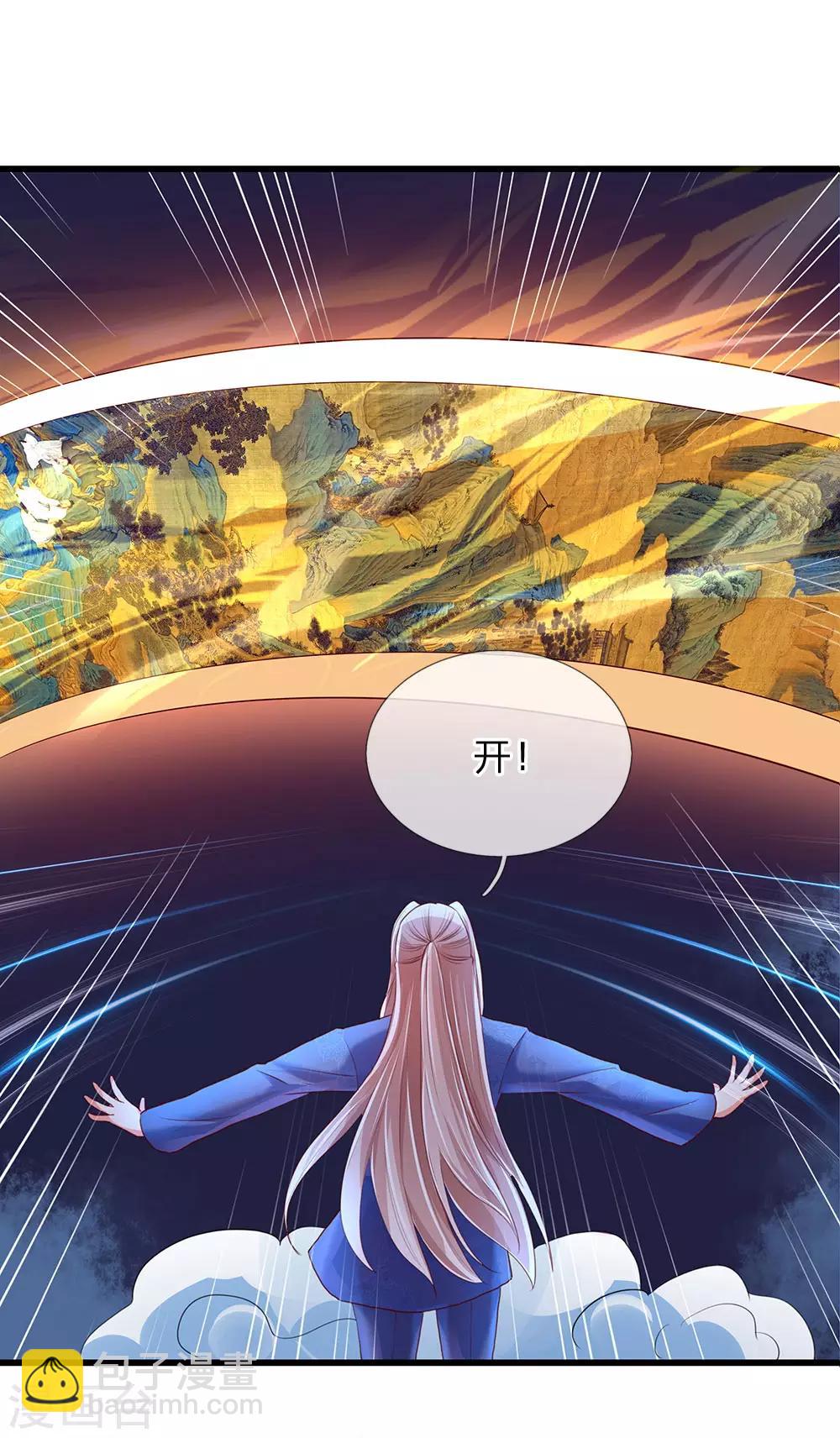 🍚仙尊奶爸当赘婿 第120话 仙界圣地，聚灵大阵 第11页