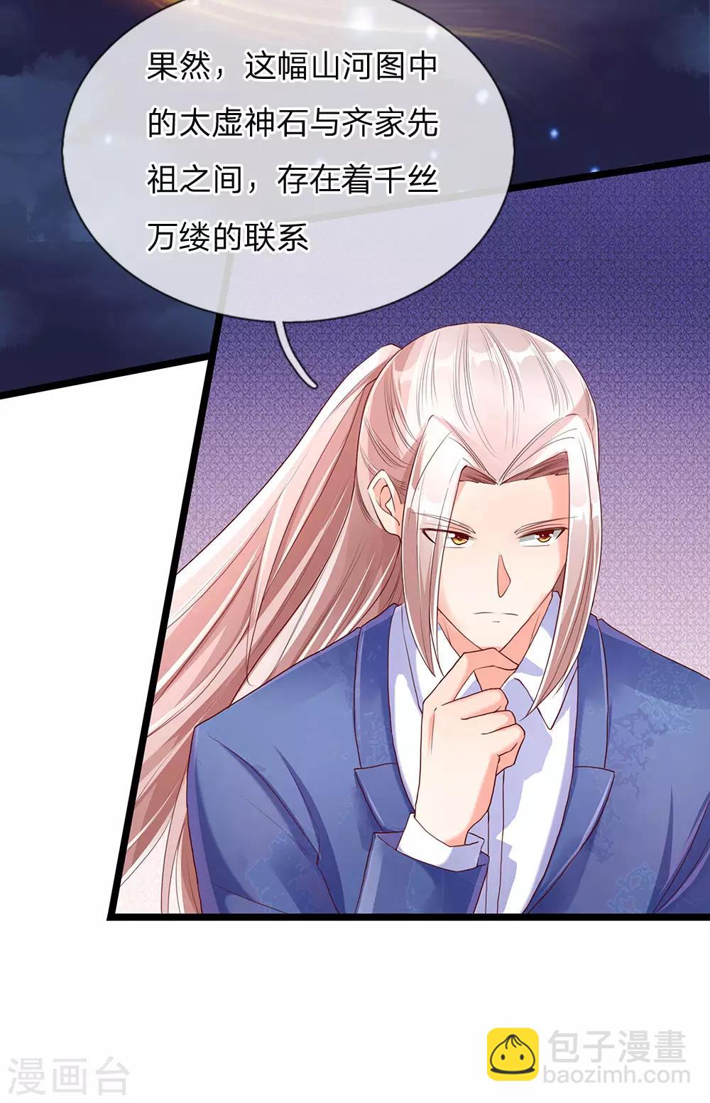 🍚仙尊奶爸当赘婿 第120话 仙界圣地，聚灵大阵 第14页