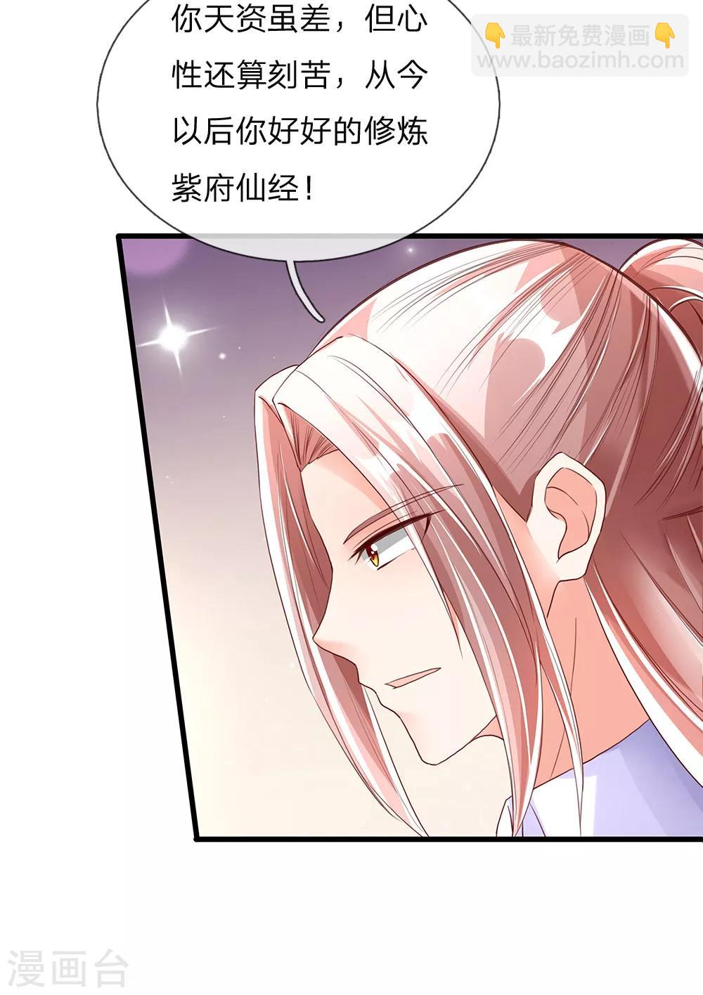 🍚仙尊奶爸当赘婿 第120话 仙界圣地，聚灵大阵 第2页