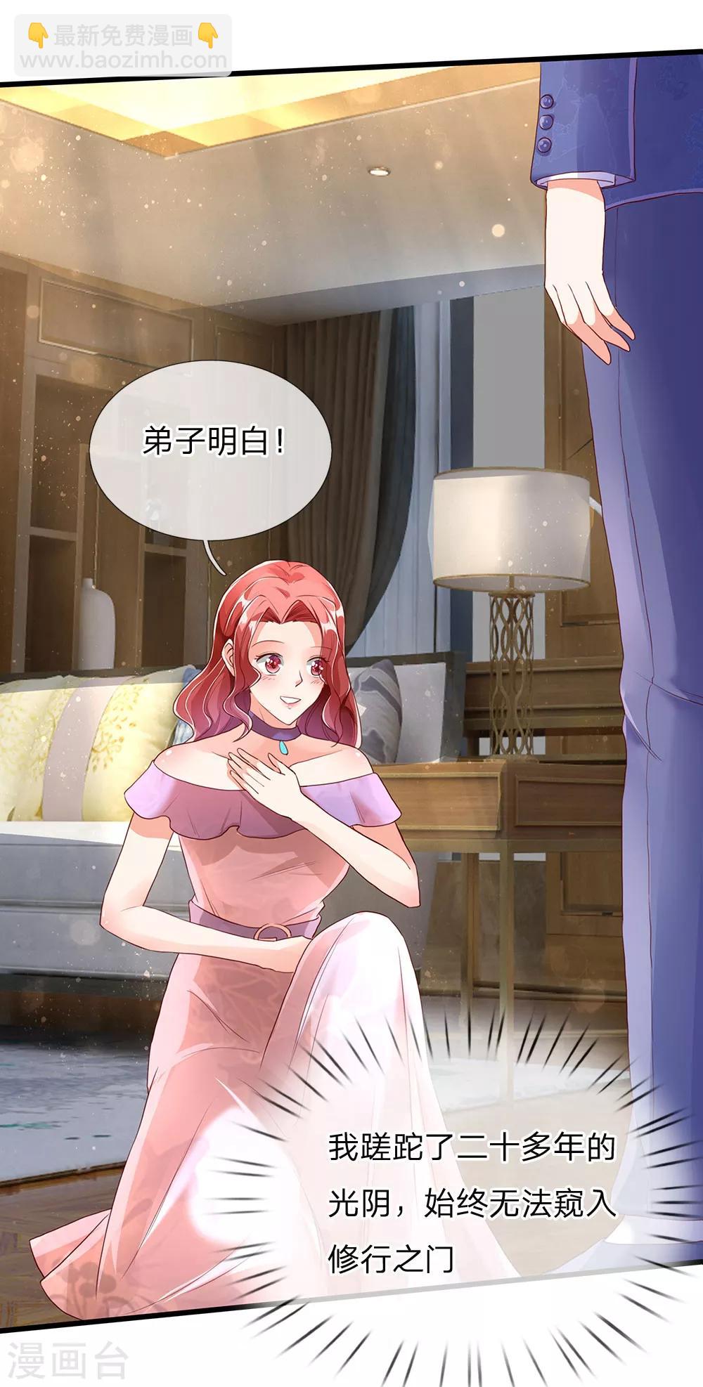 🍚仙尊奶爸当赘婿 第120话 仙界圣地，聚灵大阵 第3页