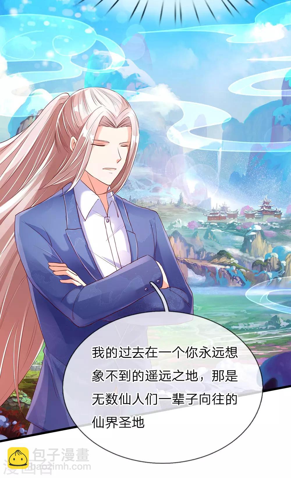 🍚仙尊奶爸当赘婿 第120话 仙界圣地，聚灵大阵 第6页