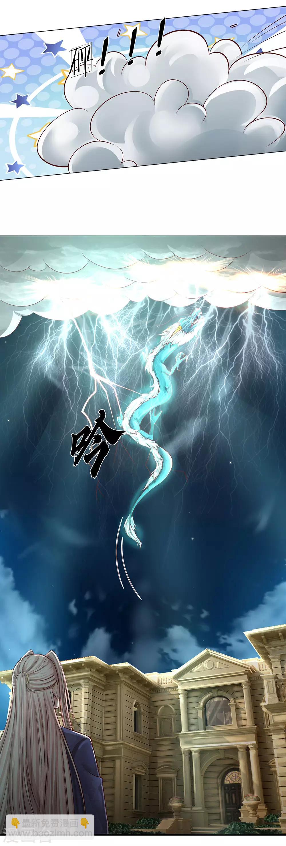 🍚仙尊奶爸当赘婿 第122话 假装臣服，等待时机 第11页