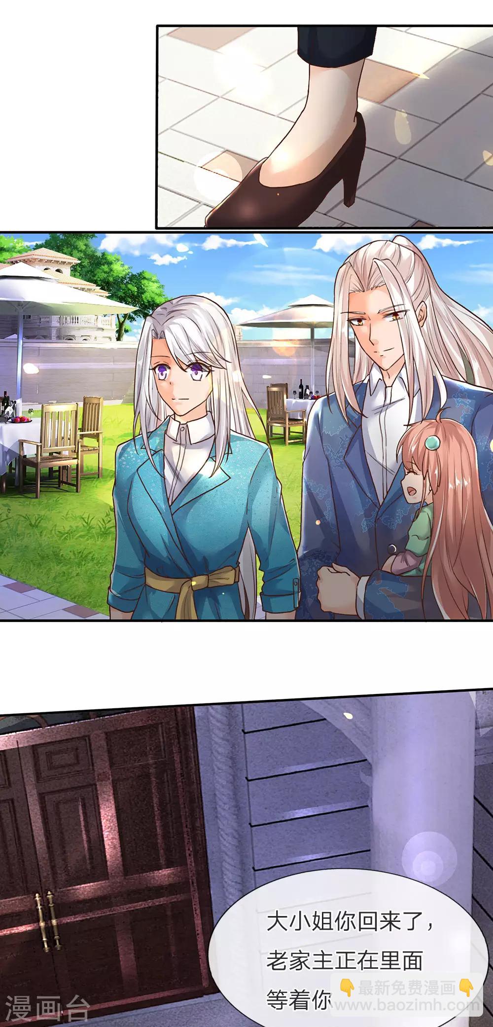 🍚仙尊奶爸当赘婿 第124话 丧家之犬，也敢叫嚣 第10页