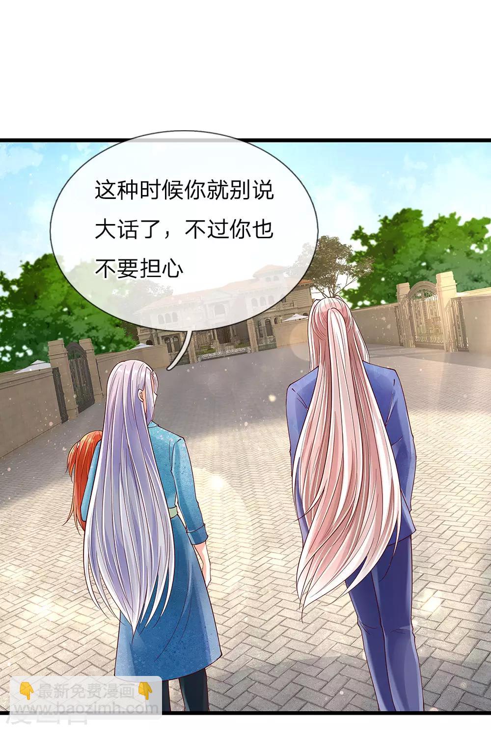 🍚仙尊奶爸当赘婿 第124话 丧家之犬，也敢叫嚣 第7页