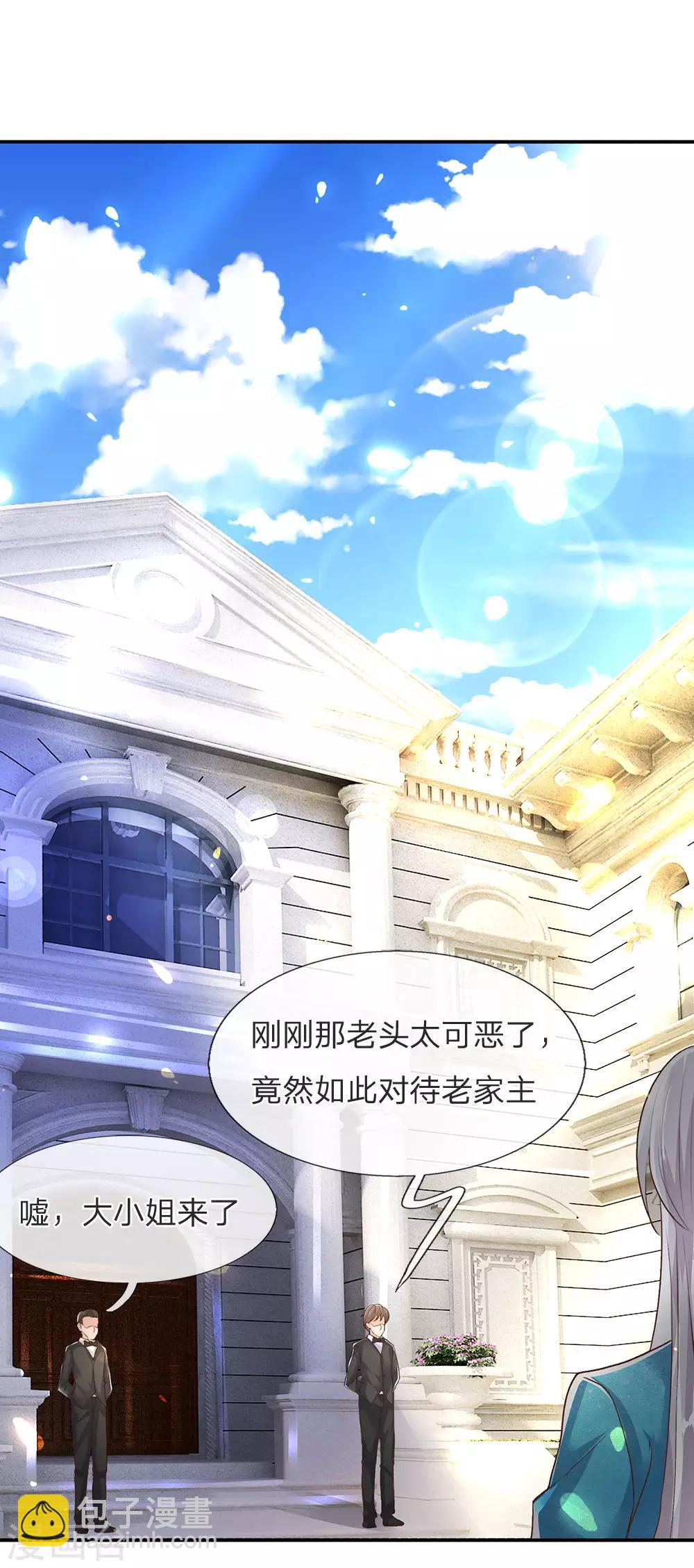 🍚仙尊奶爸当赘婿 第124话 丧家之犬，也敢叫嚣 第9页
