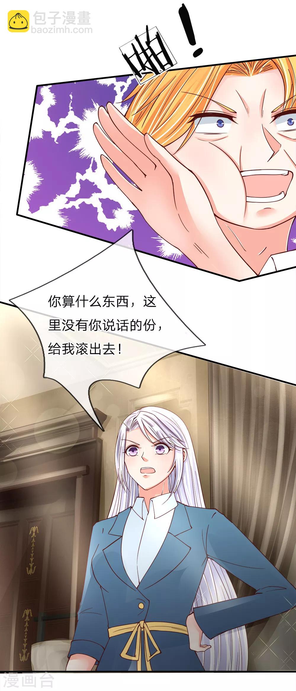 🍚仙尊奶爸当赘婿 第126话 被逼道歉，狗仗人势 第10页