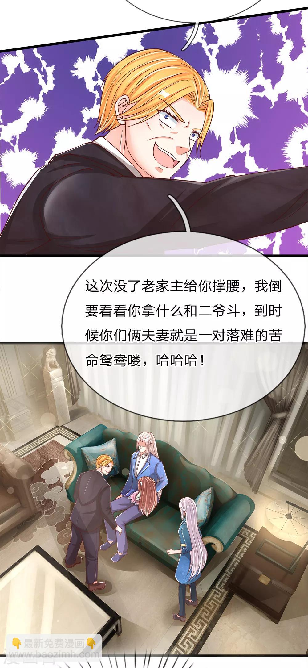 🍚仙尊奶爸当赘婿 第126话 被逼道歉，狗仗人势 第14页
