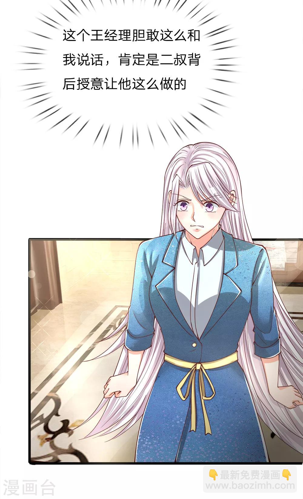 🍚仙尊奶爸当赘婿 第126话 被逼道歉，狗仗人势 第15页