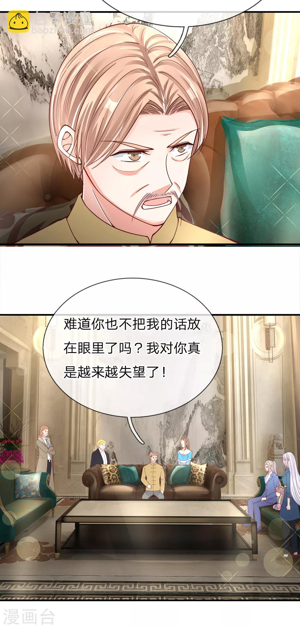 🍚仙尊奶爸当赘婿 第126话 被逼道歉，狗仗人势 第6页