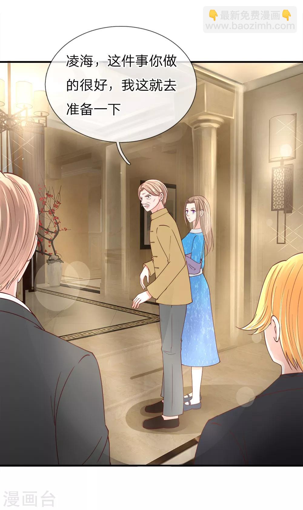 🍚仙尊奶爸当赘婿 第126话 被逼道歉，狗仗人势 第7页