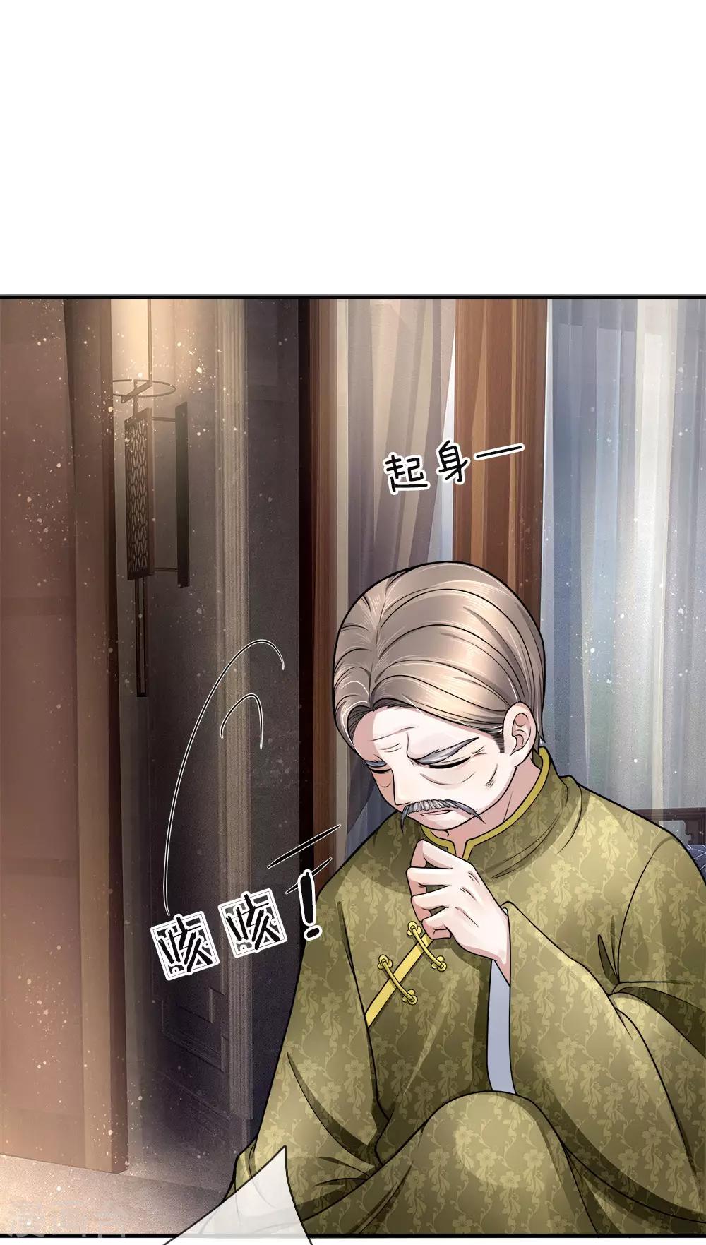 🍚仙尊奶爸当赘婿 第14话 陈楚大师，唯利是图 第1页