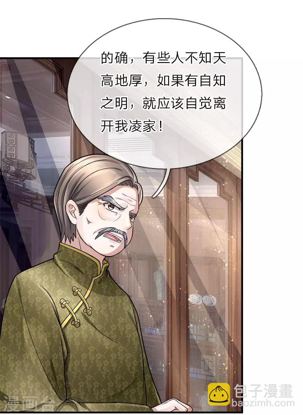 🍚仙尊奶爸当赘婿 第14话 陈楚大师，唯利是图 第14页