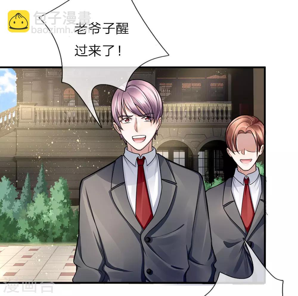 🍚仙尊奶爸当赘婿 第14话 陈楚大师，唯利是图 第2页