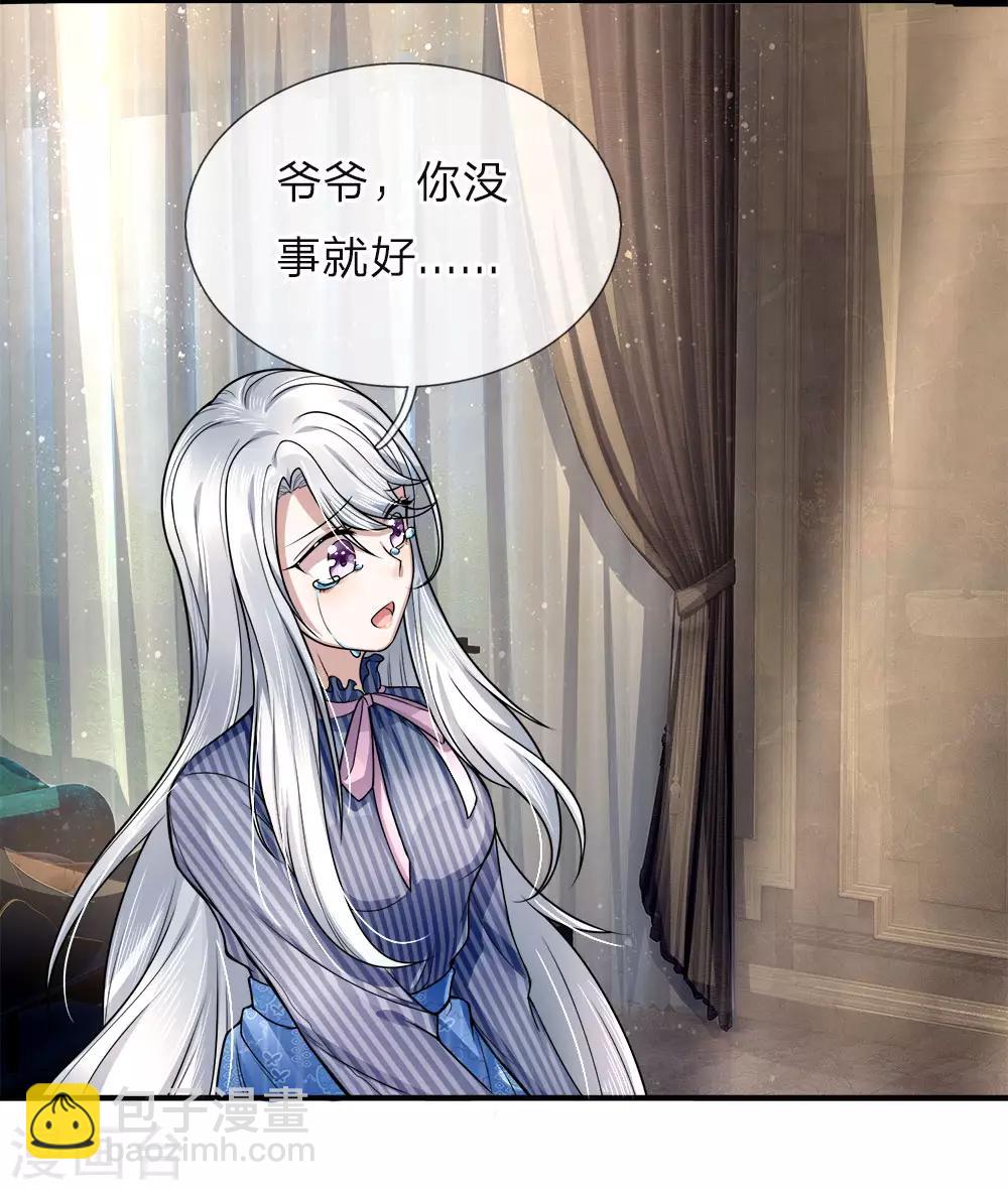 🍚仙尊奶爸当赘婿 第14话 陈楚大师，唯利是图 第4页