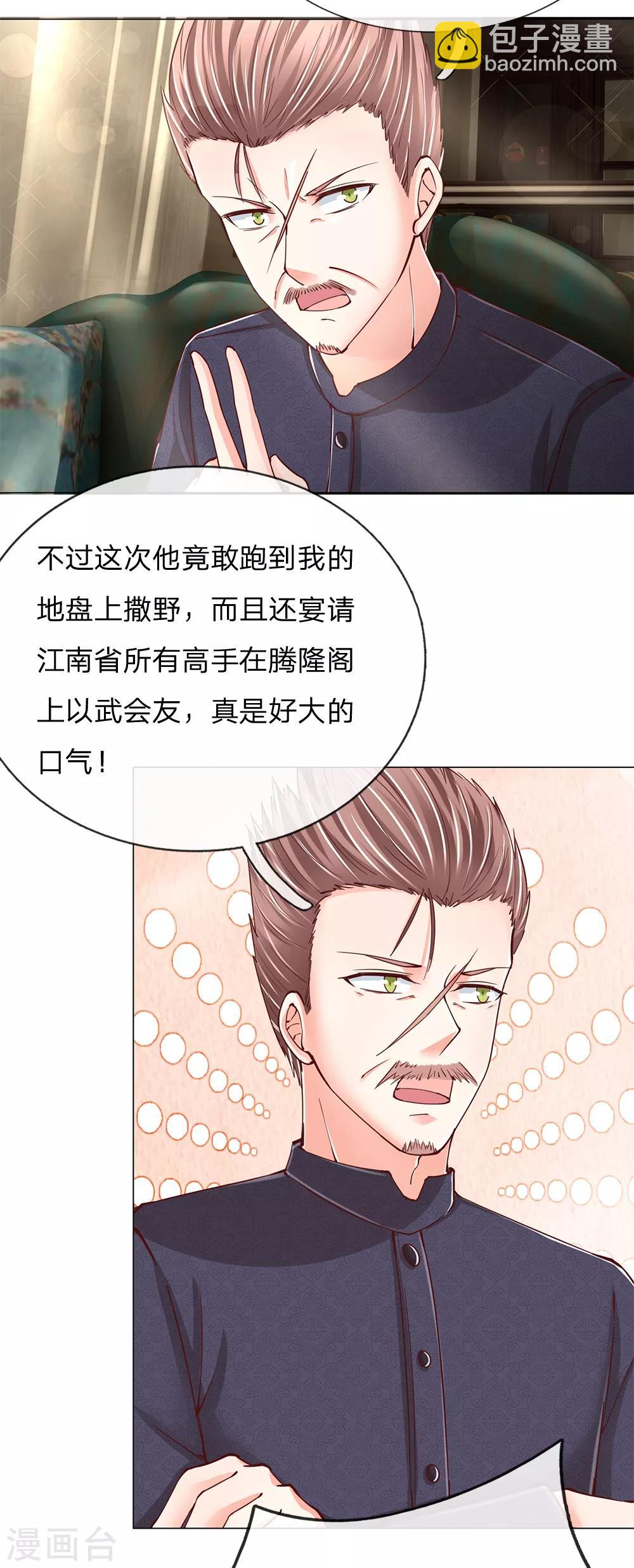 🍚仙尊奶爸当赘婿 第128话 杀气慑人，大师来因 第14页