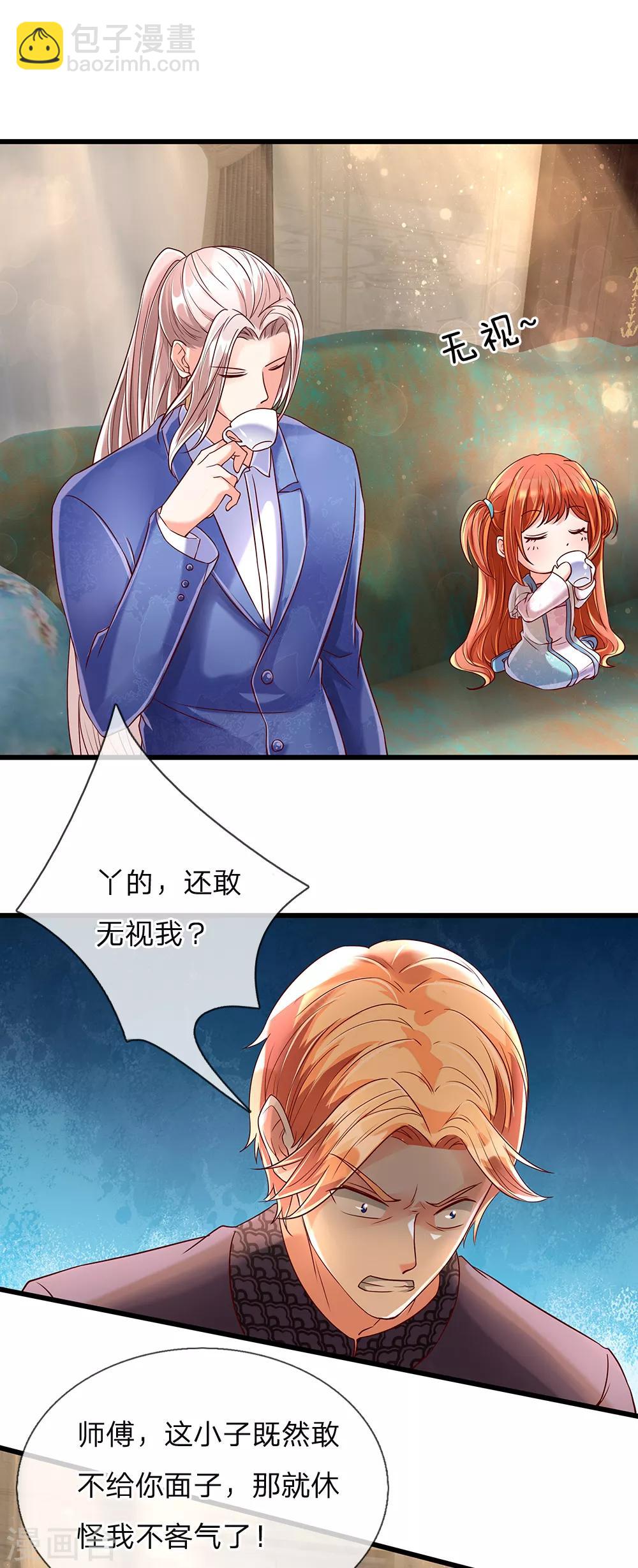 🍚仙尊奶爸当赘婿 第128话 杀气慑人，大师来因 第3页