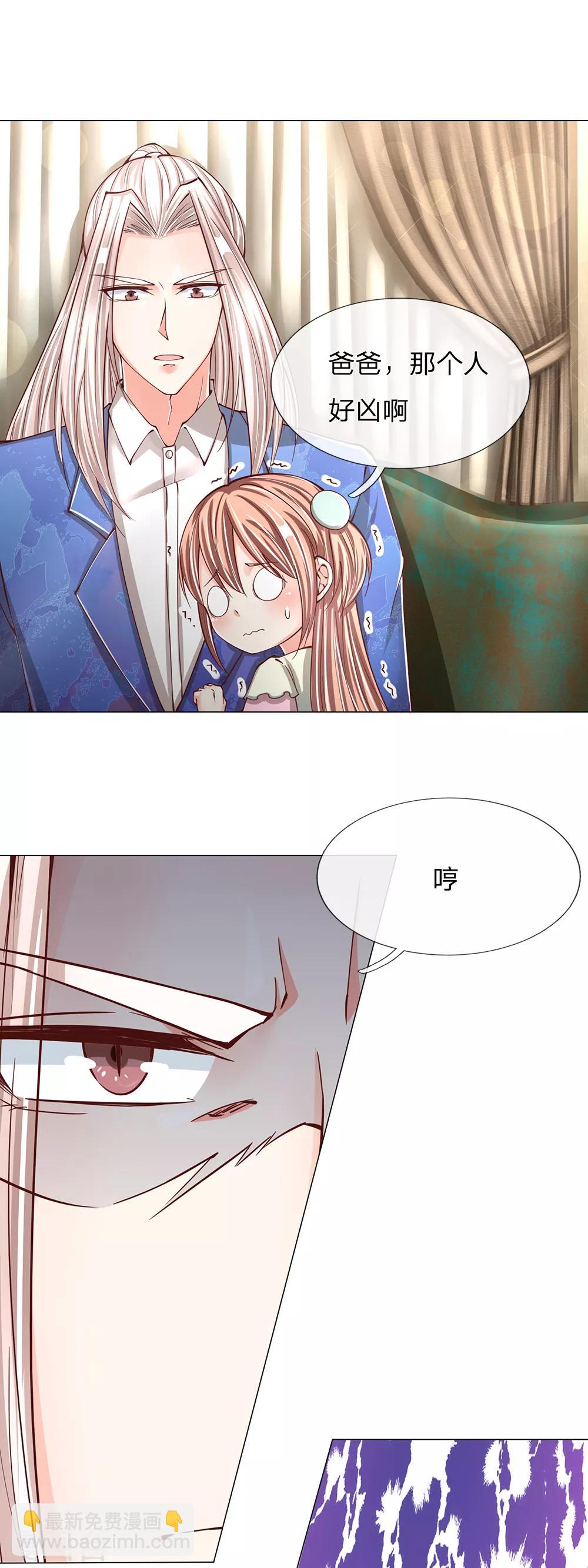 🍚仙尊奶爸当赘婿 第128话 杀气慑人，大师来因 第8页