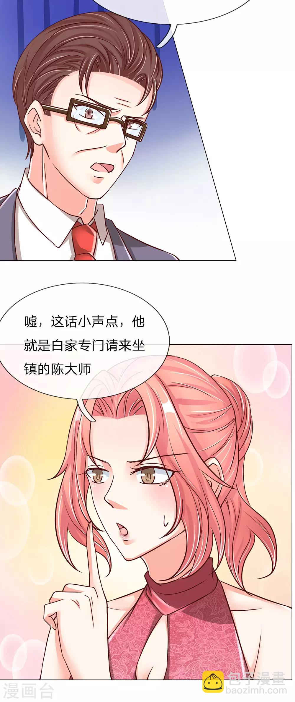 🍚仙尊奶爸当赘婿 第130话 沈家谋算 撇清关系 第10页