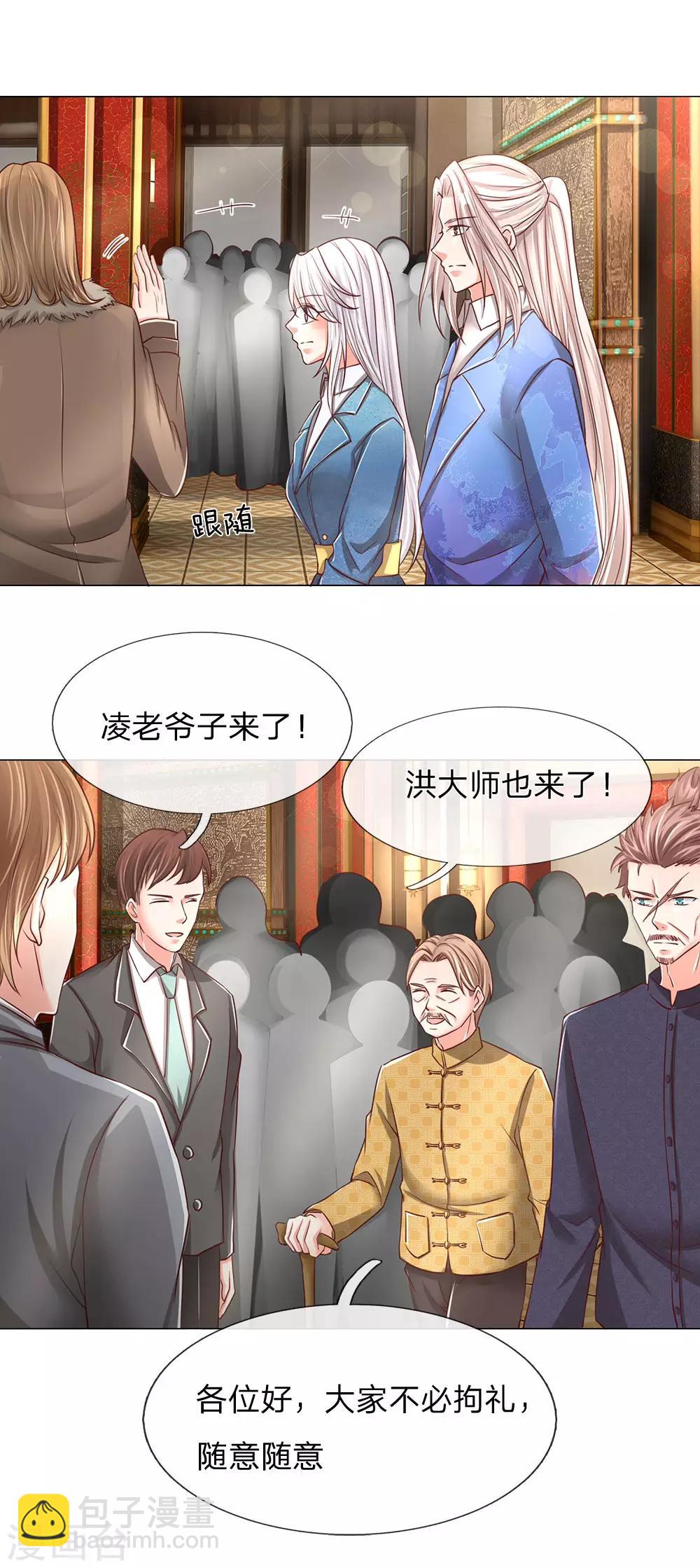 🍚仙尊奶爸当赘婿 第130话 沈家谋算 撇清关系 第16页