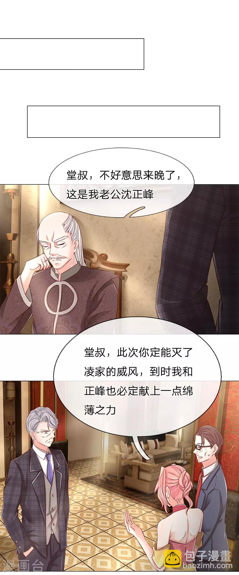 🍚仙尊奶爸当赘婿 第130话 沈家谋算 撇清关系 第3页