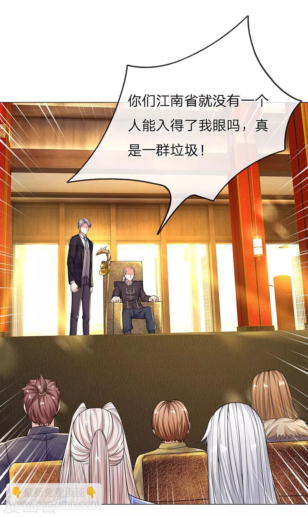 🍚仙尊奶爸当赘婿 第132话 龙湖显威 大肆放言 第14页
