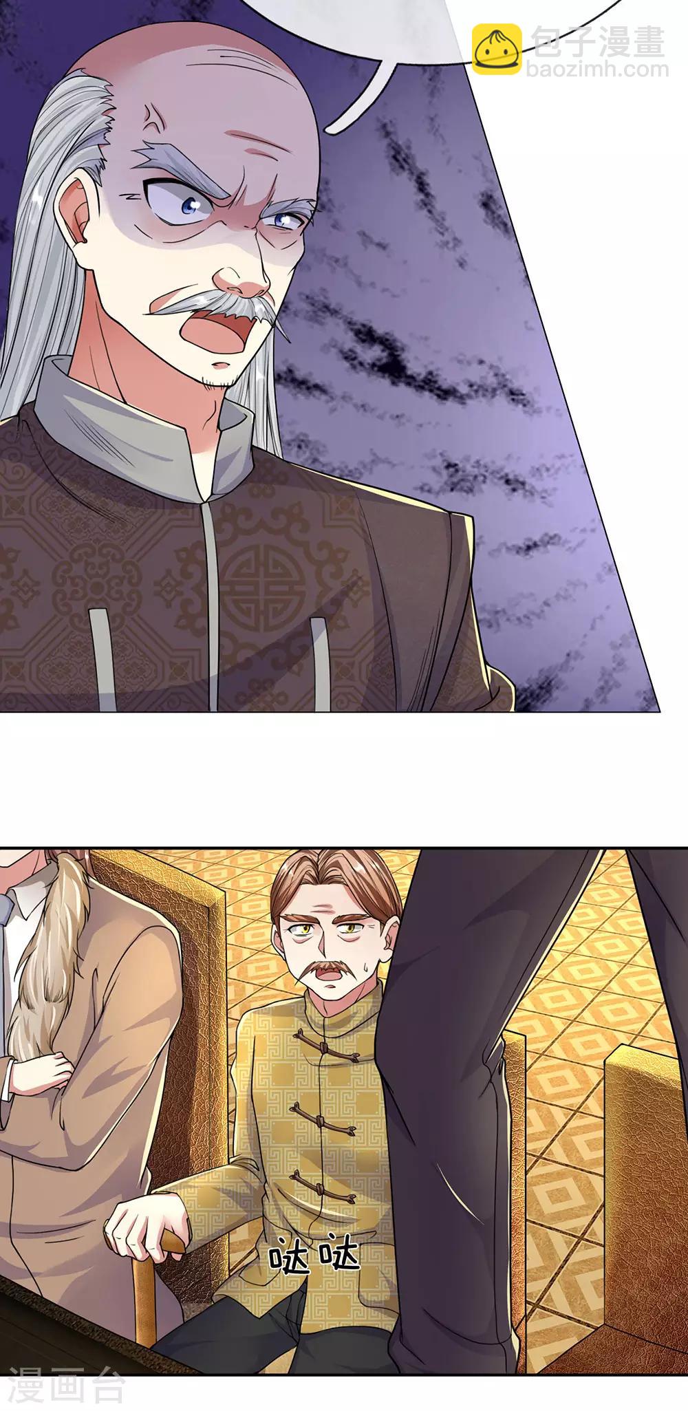 🍚仙尊奶爸当赘婿 第132话 龙湖显威 大肆放言 第17页