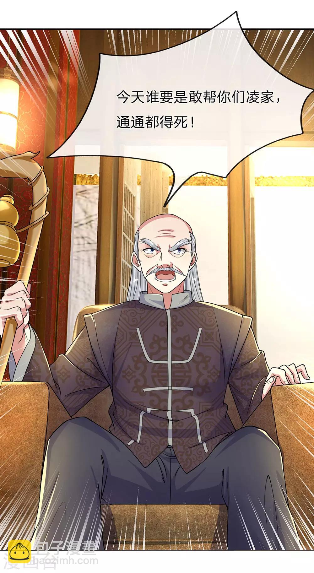 🍚仙尊奶爸当赘婿 第132话 龙湖显威 大肆放言 第18页