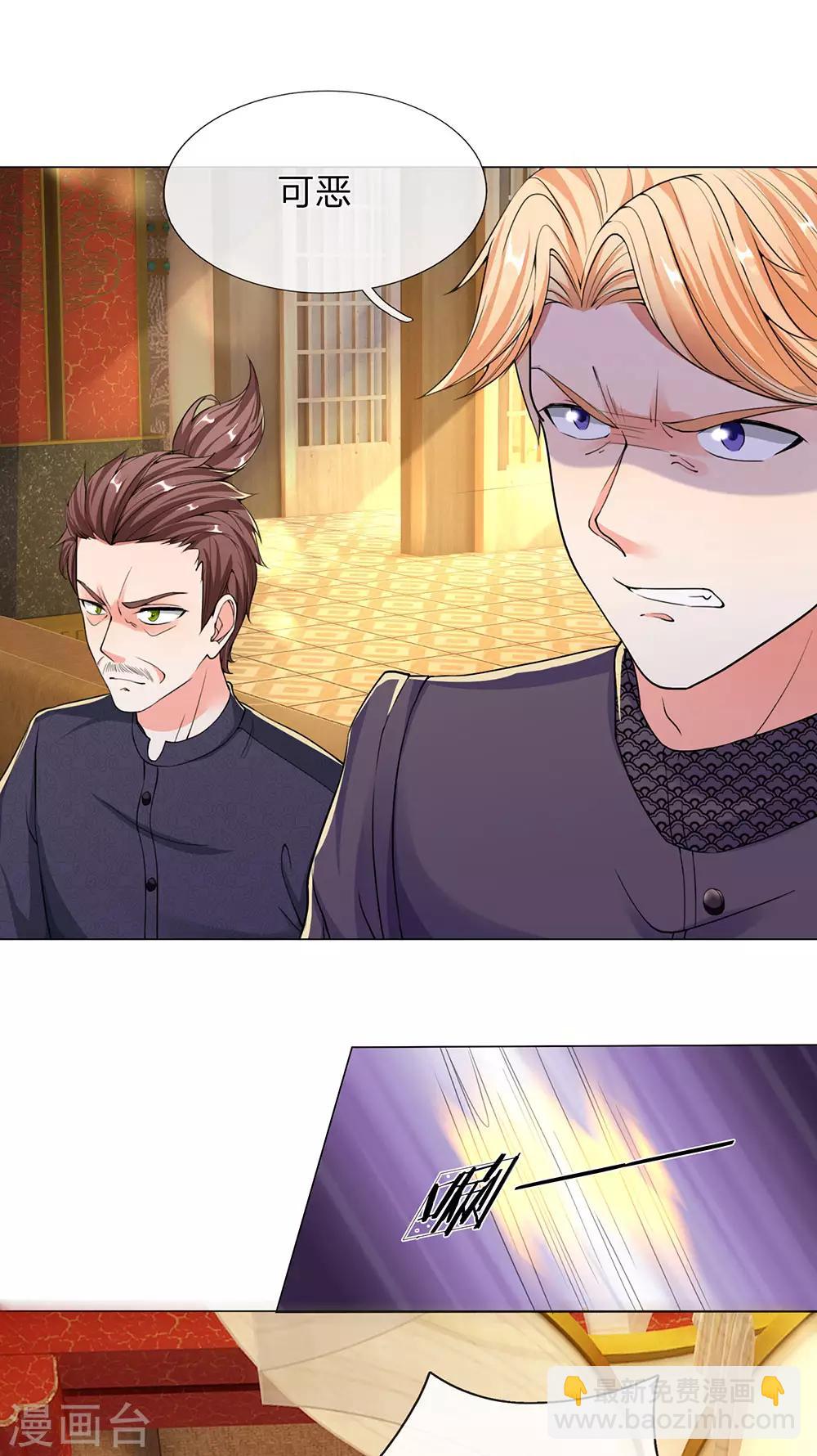 🍚仙尊奶爸当赘婿 第132话 龙湖显威 大肆放言 第3页