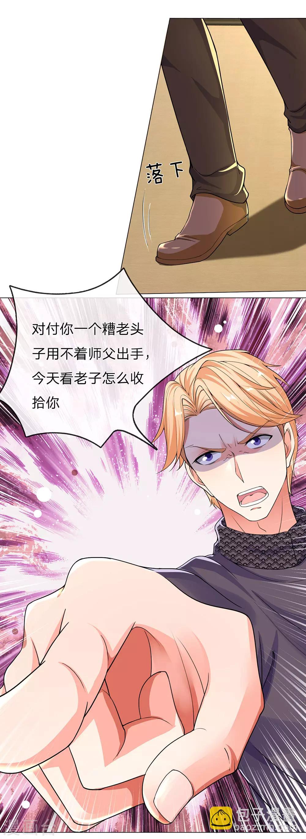 🍚仙尊奶爸当赘婿 第132话 龙湖显威 大肆放言 第5页