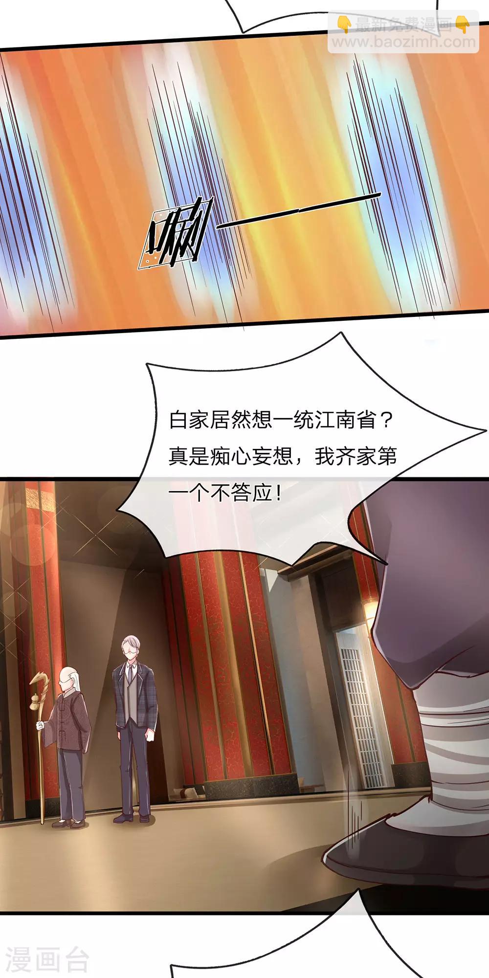 🍚仙尊奶爸当赘婿 第134话 大显神威，妄图称王 第10页