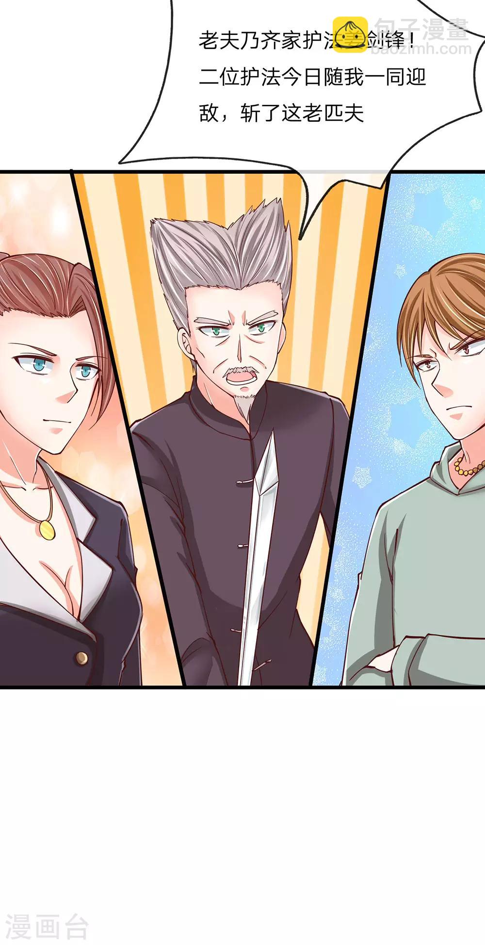 🍚仙尊奶爸当赘婿 第134话 大显神威，妄图称王 第11页