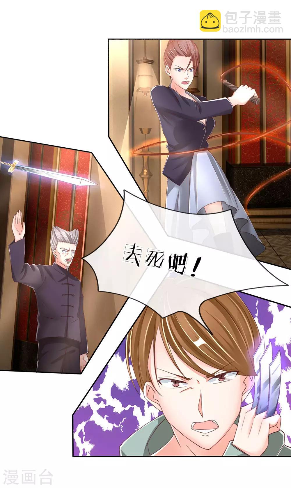 🍚仙尊奶爸当赘婿 第134话 大显神威，妄图称王 第12页