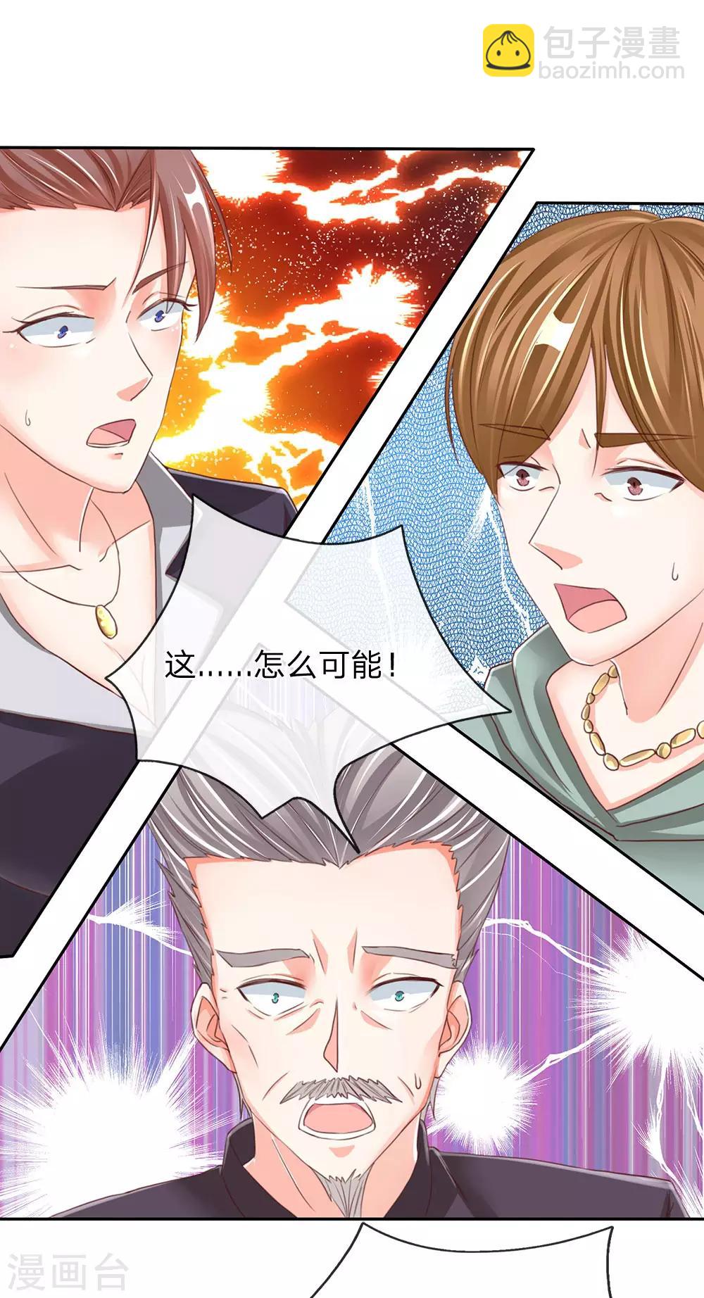 🍚仙尊奶爸当赘婿 第134话 大显神威，妄图称王 第16页