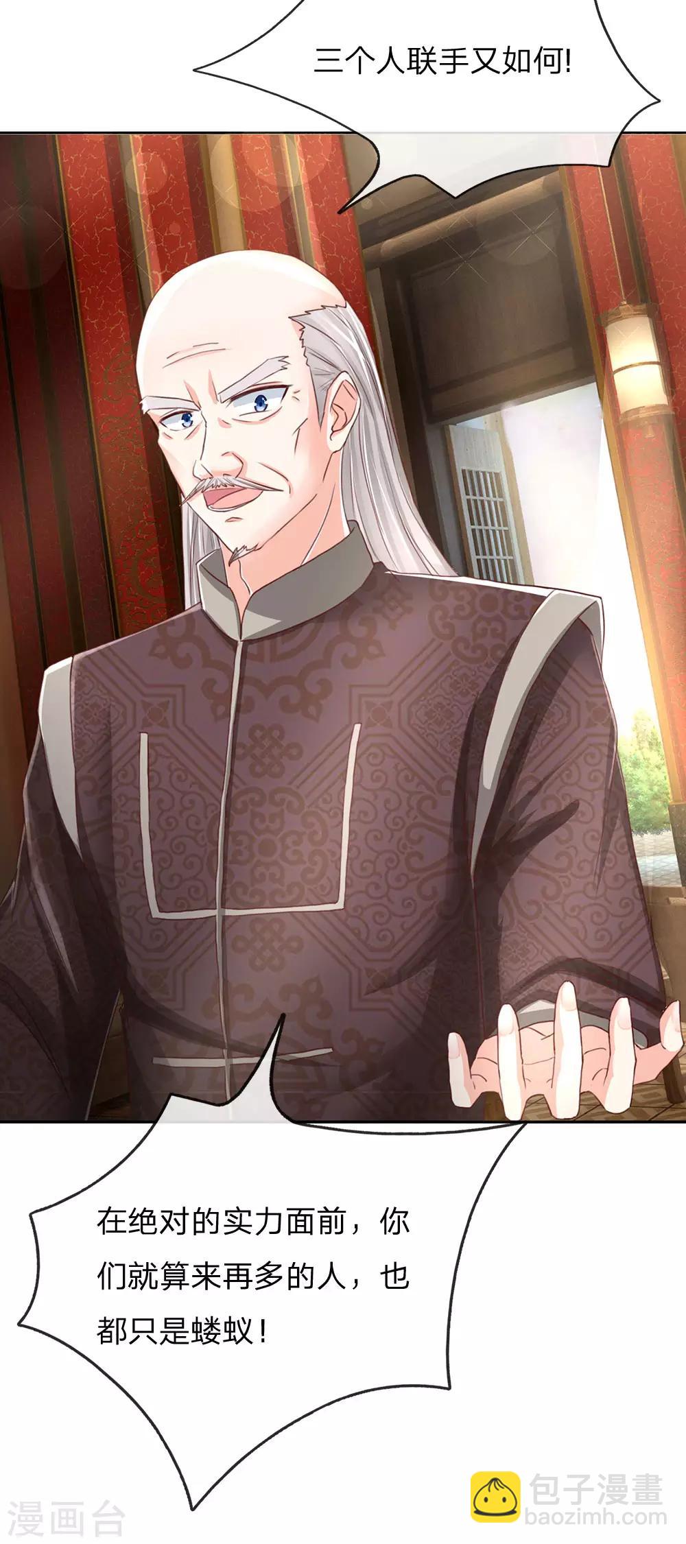 🍚仙尊奶爸当赘婿 第134话 大显神威，妄图称王 第17页