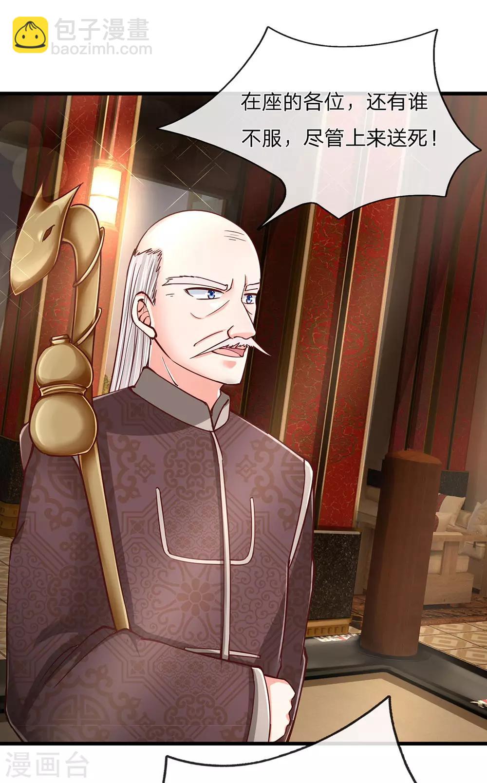 🍚仙尊奶爸当赘婿 第134话 大显神威，妄图称王 第7页