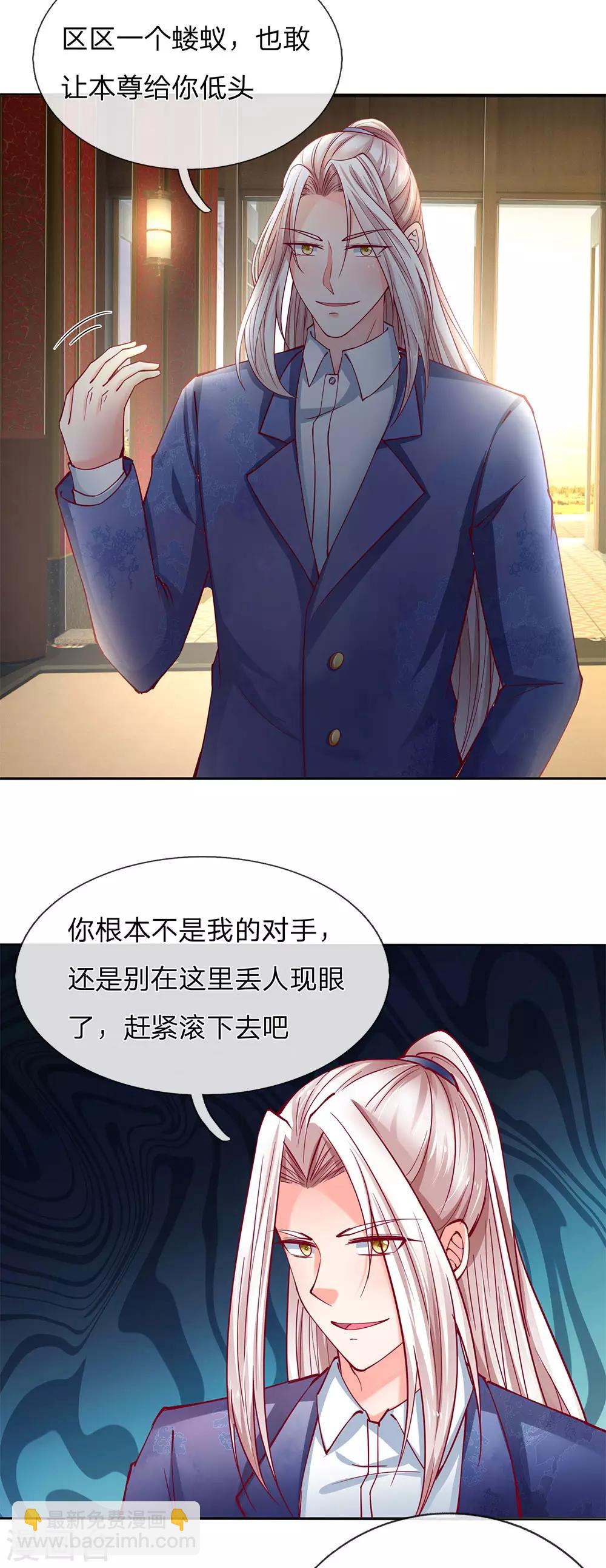 🍚仙尊奶爸当赘婿 第136话 互放狠话，毫发无损 第10页
