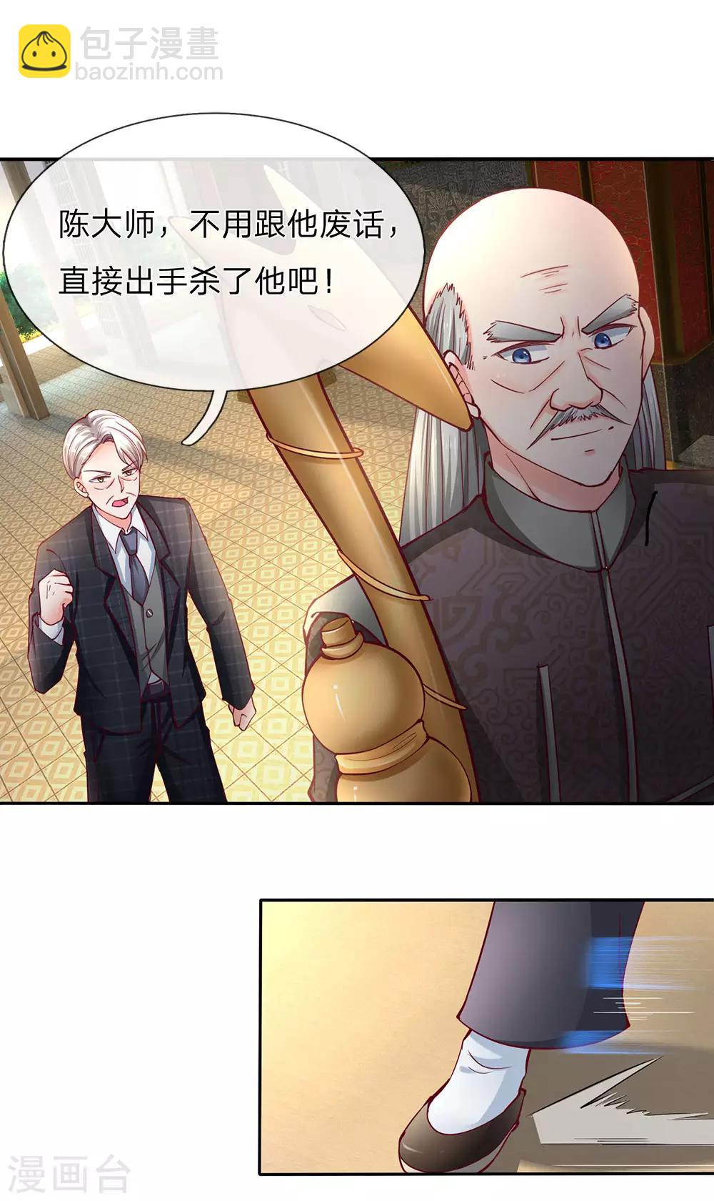 🍚仙尊奶爸当赘婿 第136话 互放狠话，毫发无损 第12页