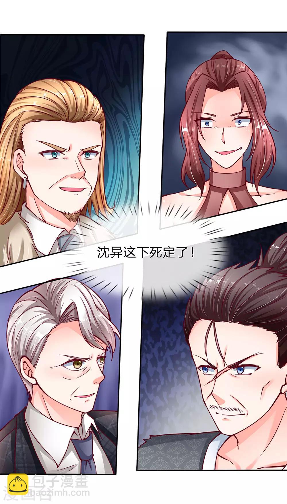 🍚仙尊奶爸当赘婿 第136话 互放狠话，毫发无损 第14页