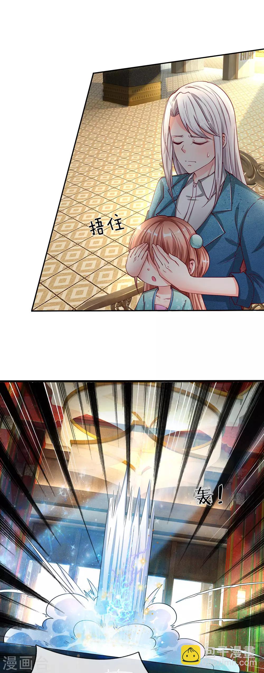 🍚仙尊奶爸当赘婿 第136话 互放狠话，毫发无损 第16页