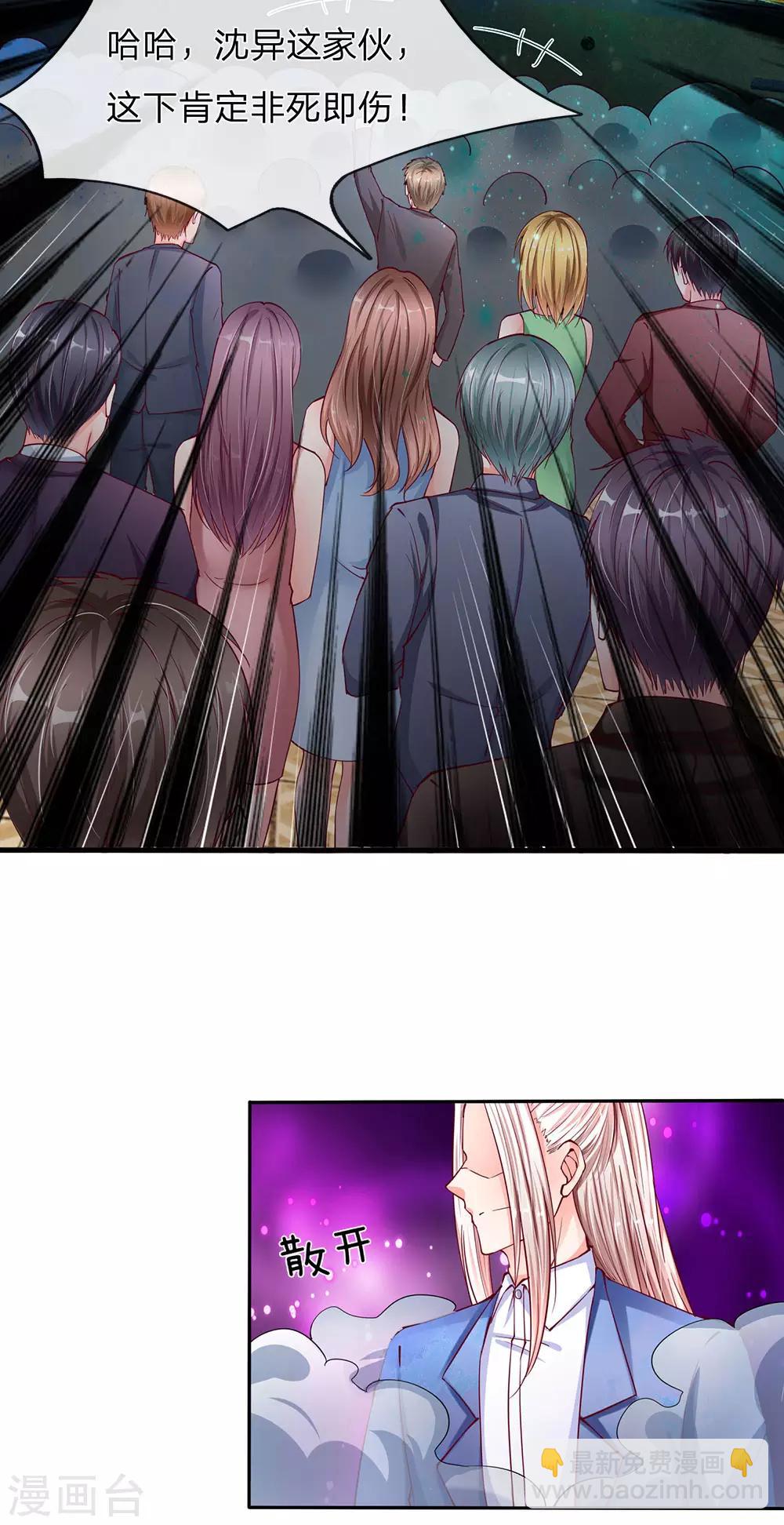 🍚仙尊奶爸当赘婿 第136话 互放狠话，毫发无损 第17页