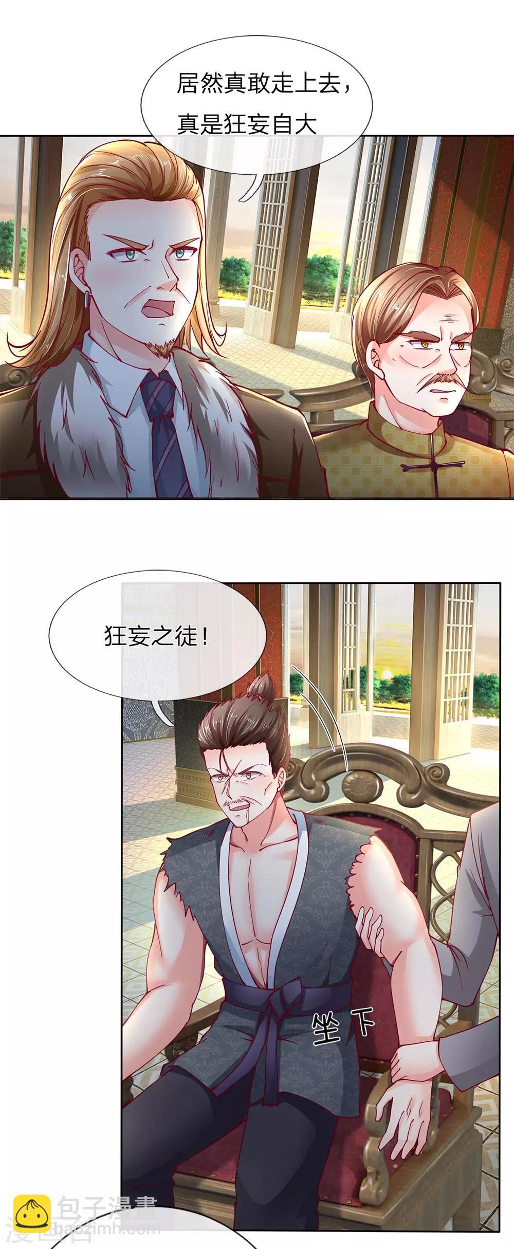 🍚仙尊奶爸当赘婿 第136话 互放狠话，毫发无损 第6页