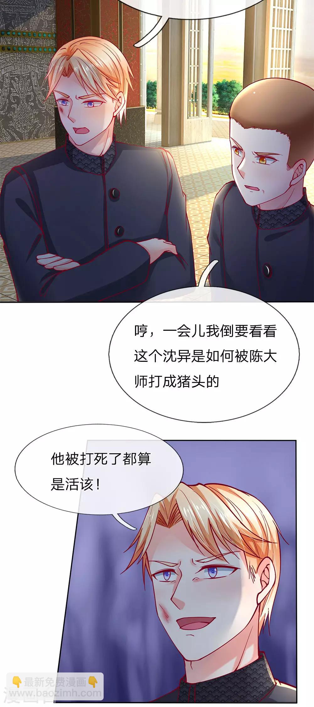 🍚仙尊奶爸当赘婿 第136话 互放狠话，毫发无损 第8页