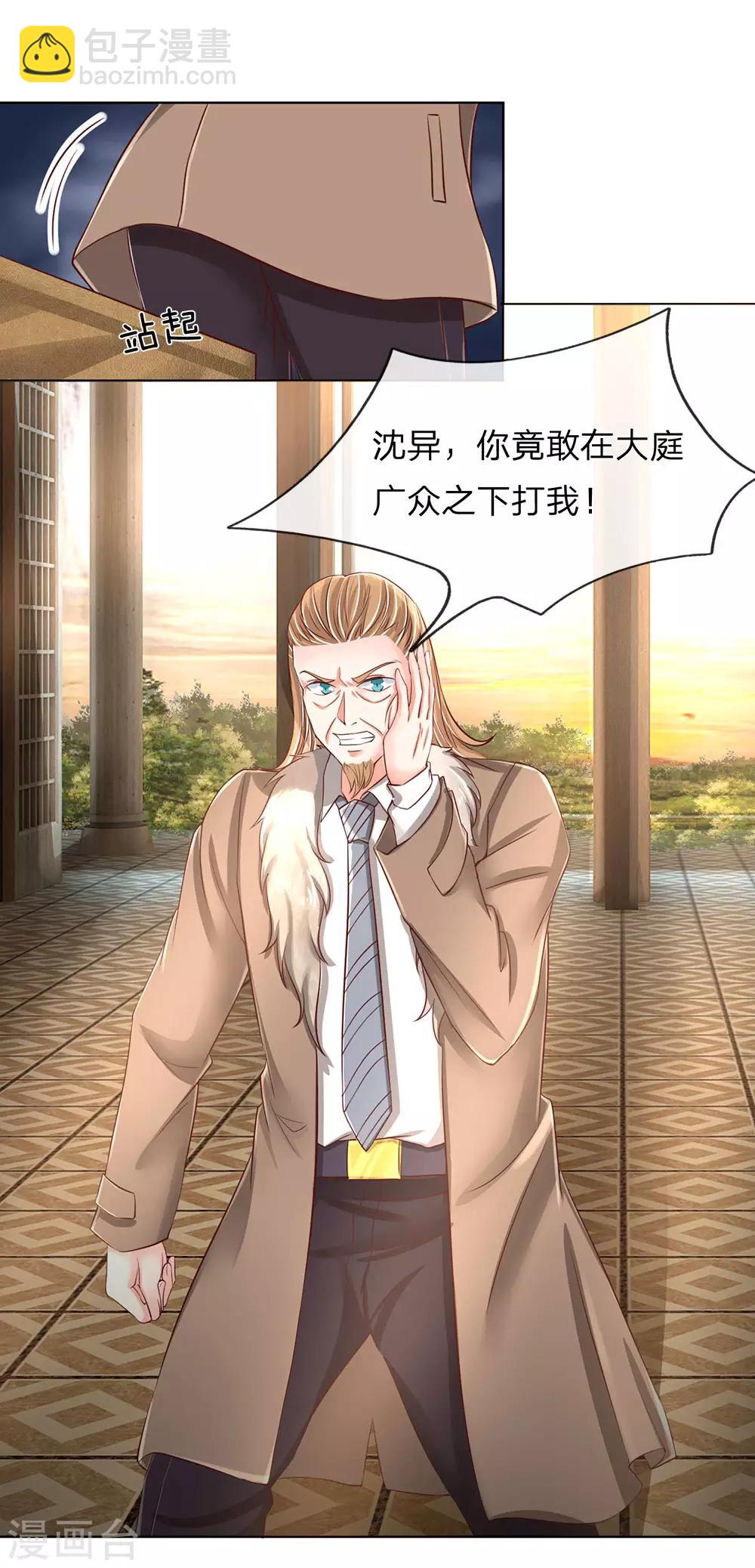 🍚仙尊奶爸当赘婿 第140话 为各家尊，凌二遭训 第11页