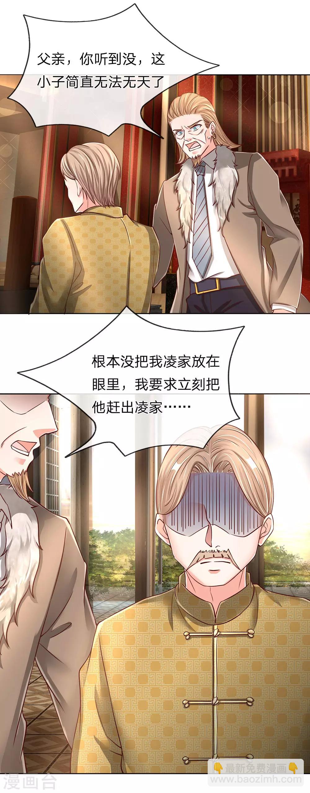 🍚仙尊奶爸当赘婿 第140话 为各家尊，凌二遭训 第14页