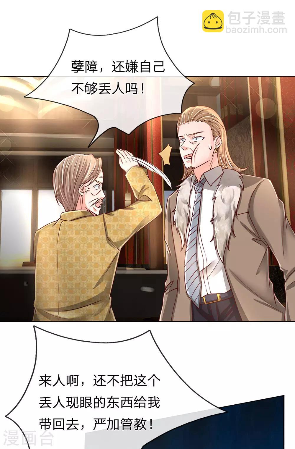 🍚仙尊奶爸当赘婿 第140话 为各家尊，凌二遭训 第15页
