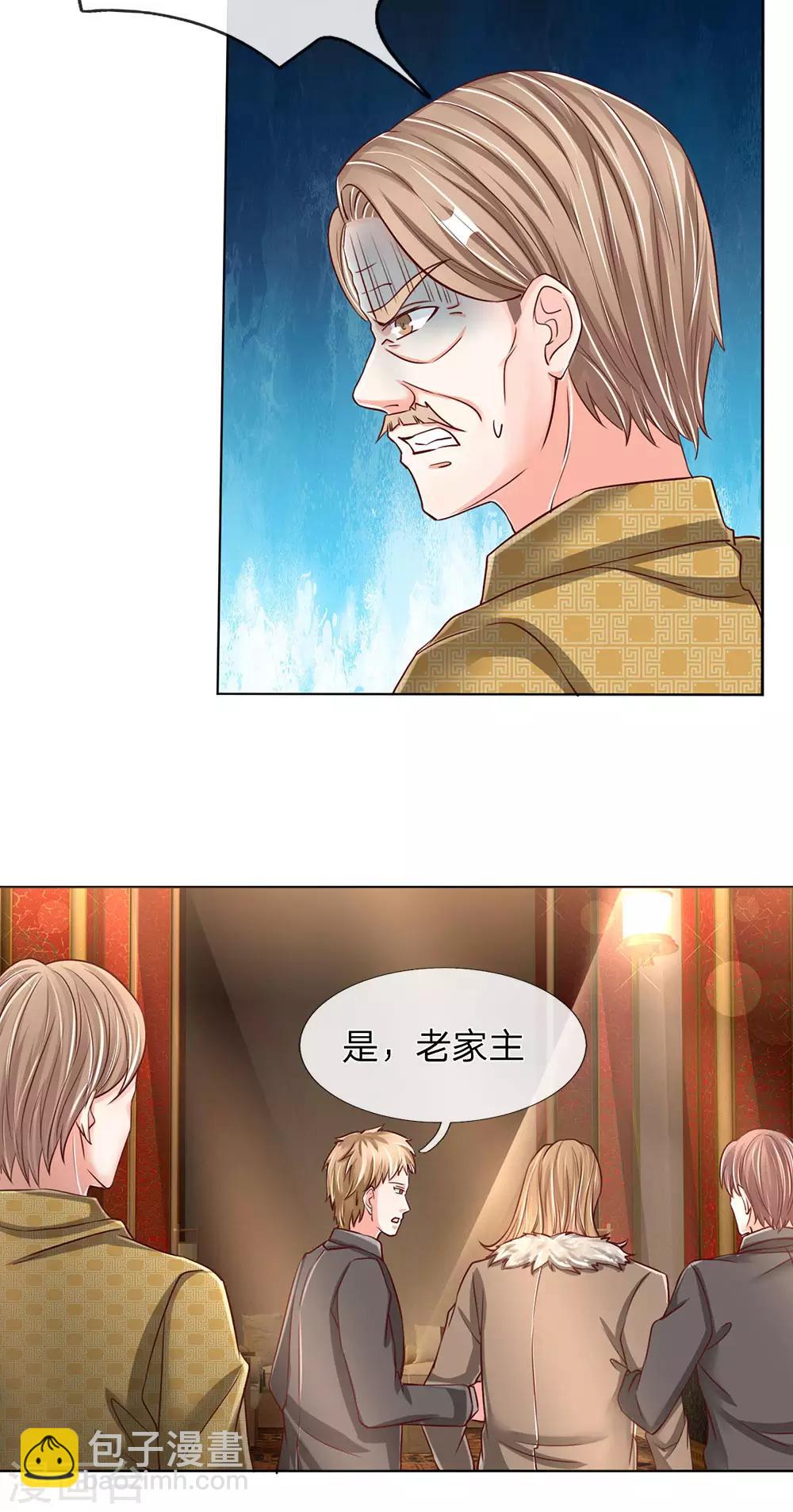🍚仙尊奶爸当赘婿 第140话 为各家尊，凌二遭训 第16页