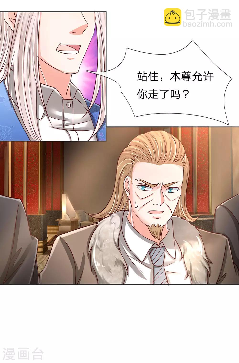 🍚仙尊奶爸当赘婿 第140话 为各家尊，凌二遭训 第17页